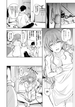 Page 9 of Yuuwaku Rhapsody