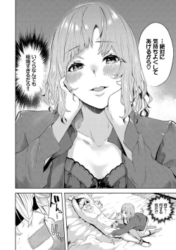 Page 113 of Henai Egoism - Egoistic Love