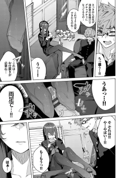 Page 12 of Henai Egoism - Egoistic Love