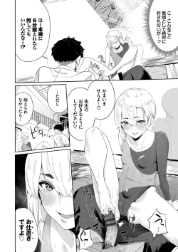 Page 135 of Henai Egoism - Egoistic Love