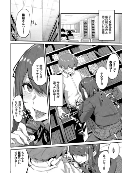 Page 173 of Henai Egoism - Egoistic Love