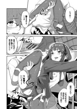 Page 177 of Henai Egoism - Egoistic Love