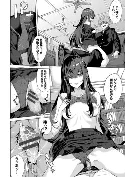 Page 17 of Henai Egoism - Egoistic Love