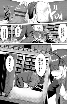 Page 187 of Henai Egoism - Egoistic Love