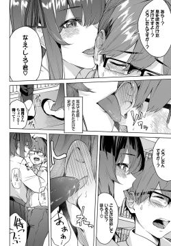 Page 197 of Henai Egoism - Egoistic Love