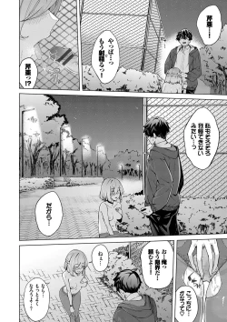 Page 35 of Henai Egoism - Egoistic Love