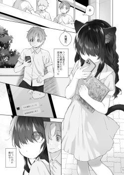 Page 2 of Nekomimi Senpai wa Toraretai