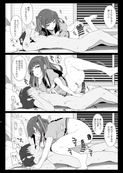 Page 17 of Jiraikei Joshi no Gyakunan Yodoushi Sex