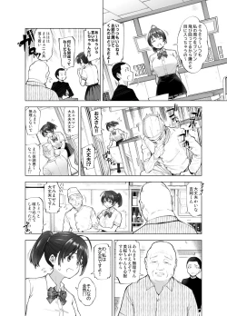 Page 7 of Sakura Saku Chiru Hanabira