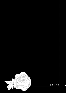 Page 24 of Tayutau Kutai