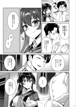 Page 19 of Yoru YahagiSaiai no Saishinei, Kai Ni ni Naru