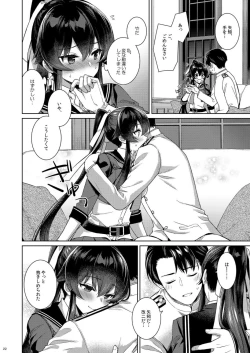 Page 22 of Yoru YahagiSaiai no Saishinei, Kai Ni ni Naru