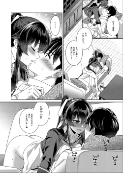 Page 36 of Yoru YahagiSaiai no Saishinei, Kai Ni ni Naru