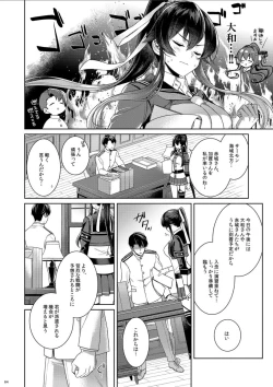 Page 64 of Yoru YahagiSaiai no Saishinei, Kai Ni ni Naru