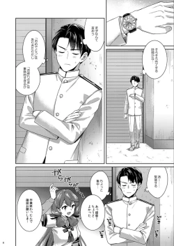 Page 6 of Yoru YahagiSaiai no Saishinei, Kai Ni ni Naru