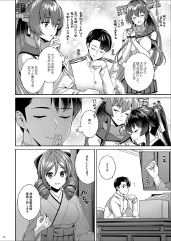 Page 78 of Yoru YahagiSaiai no Saishinei, Kai Ni ni Naru