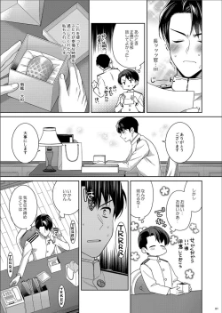 Page 81 of Yoru YahagiSaiai no Saishinei, Kai Ni ni Naru