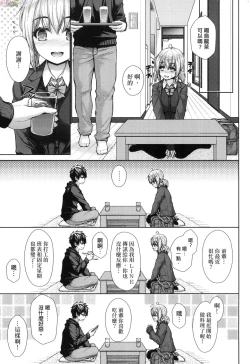 Page 104 of Chichi Toridori