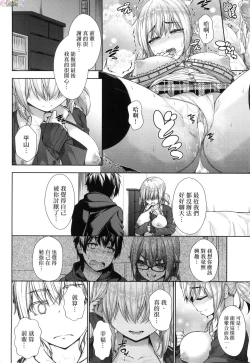 Page 121 of Chichi Toridori