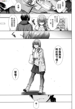 Page 124 of Chichi Toridori