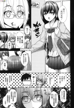 Page 130 of Chichi Toridori