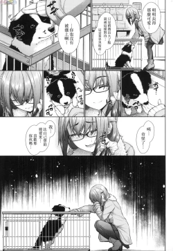 Page 154 of Chichi Toridori