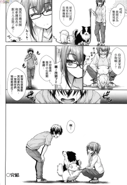 Page 157 of Chichi Toridori