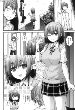 Page 159 of Chichi Toridori