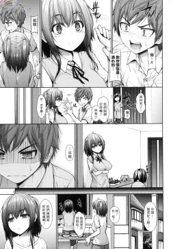 Page 162 of Chichi Toridori