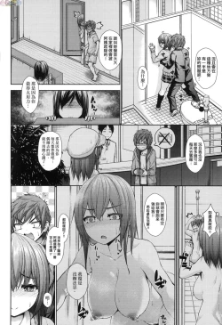 Page 181 of Chichi Toridori