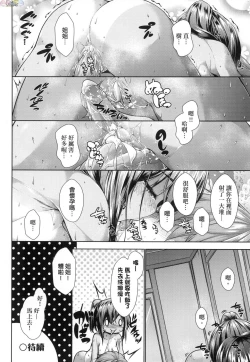 Page 27 of Chichi Toridori