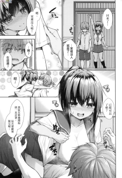 Page 30 of Chichi Toridori