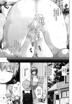 Page 68 of Chichi Toridori