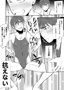 Page 9 of Haigure shinryaku danshi kousei minna sennou kouhen