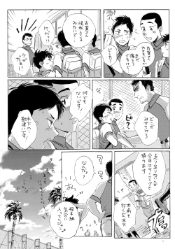 Page 10 of Kono mama Enchoushite Ookurishimasu
