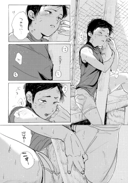 Page 20 of Kono mama Enchoushite Ookurishimasu