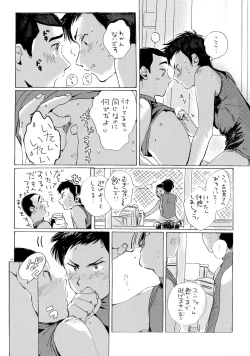 Page 35 of Kono mama Enchoushite Ookurishimasu