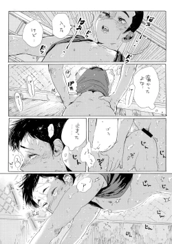 Page 50 of Kono mama Enchoushite Ookurishimasu