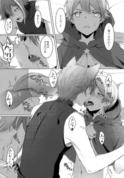 Page 12 of ～ookami ni aka～