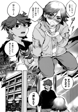 Page 31 of Vesta no Honou