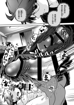 Page 46 of Vesta no Honou