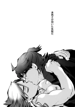 Page 53 of Vesta no Honou