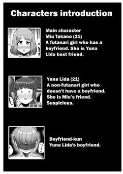 Page 3 of Hairu Mae wa Shinyuu deshita