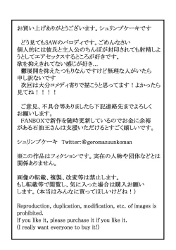 Page 42 of Hairu Mae wa Shinyuu deshita