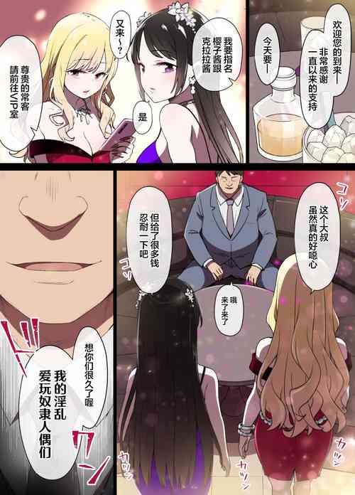 Download namaiki kyaba zyou saimin manga