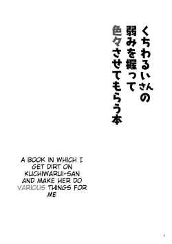 Page 3 of Kuchi Warui-san no Yowami o Nigitte Iroiro Sasete Morau Hon