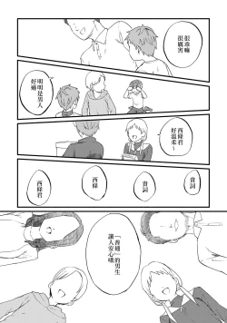 Page 13 of Tokete, Ochiru. | 溶解，落下。