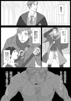 Page 12 of Did we just talk about dragons?