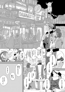 Page 2 of Did we just talk about dragons?