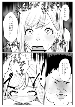 Page 16 of メスガキ調教譚～催眠強制NTRでわからせちゃお!～